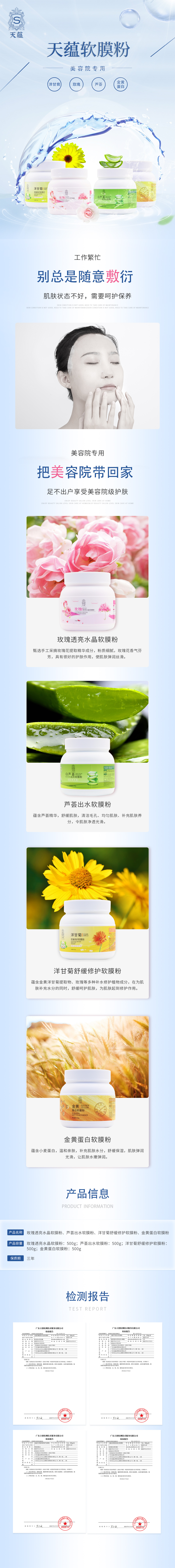 球信网软膜粉.jpg